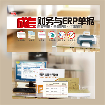 企业软硬件采购