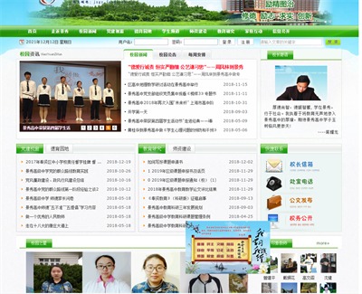 学校网站的建设