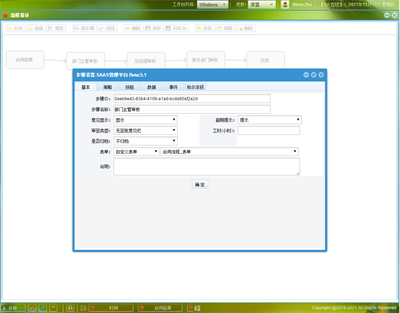 合同、文档管理（工作流）