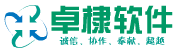 卓棣软件