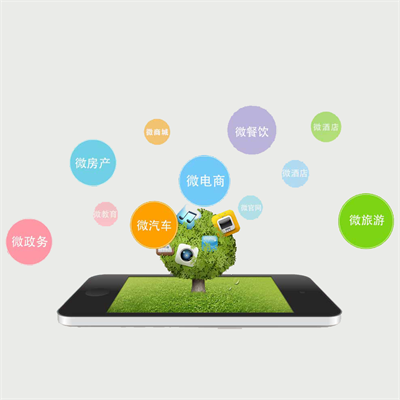 微信智能硬件开发