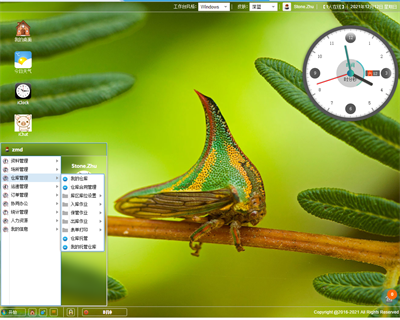 生产制程系统MES